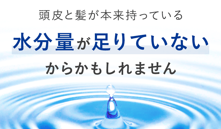 水分量が足りていない からかもしれません